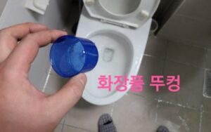 뚜껑