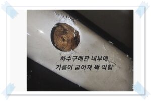 배관내부