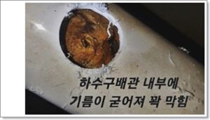 인천 동구하수구막힘 싱크대 뚫음청소