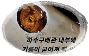 오산하수구막힘 싱크대 청소뚫음