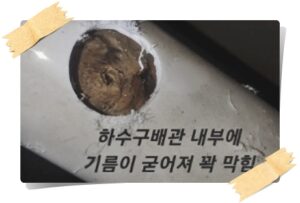 하수구