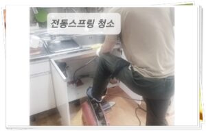 계양구하수구막힘 싱크대 업체뚫음청소