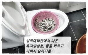 비전동하수구막힘 싱크대 뚫음청소 서정동