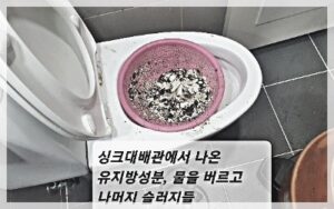 아산하수구막힘 싱크대 뚫음 온양동