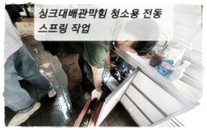 전동스프링