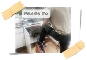 전동스프링