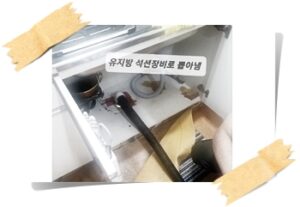 유지방