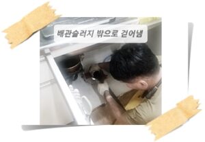 배관슬러지