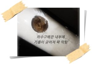 삼평동하수구막힘 청소 싱크대 뚫음 구미동