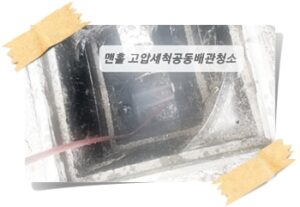 청소