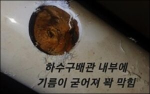 상계동 중계동하수구막힘 싱크대 공동주택 인경우