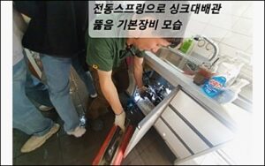 기본 장비