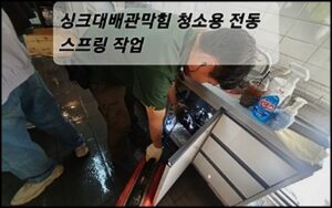 스프링작업