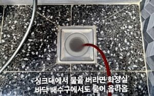 과천싱크대막힘 하수구막힘 공사업체